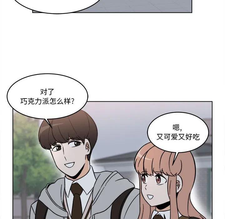《甜心烘焙坊》29 第29页