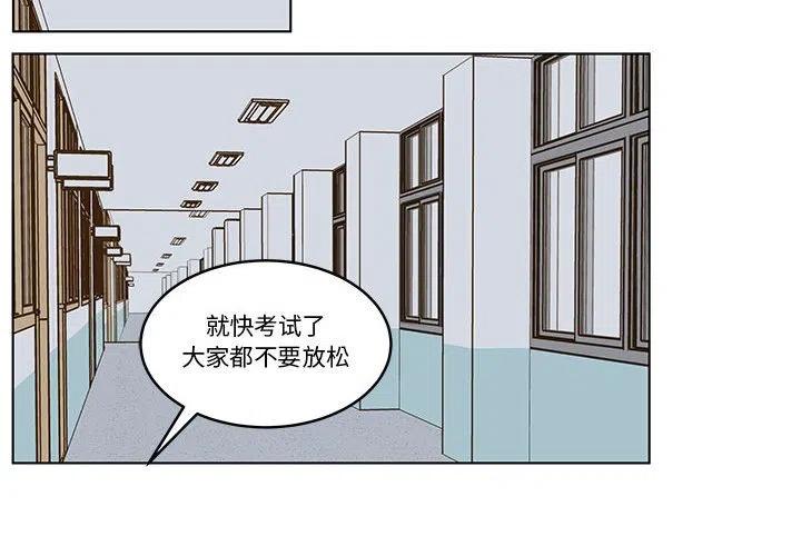 《甜心烘焙坊》29 第2页
