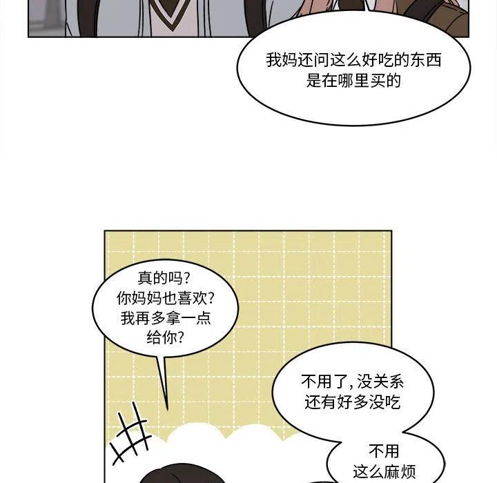 《甜心烘焙坊》29 第30页