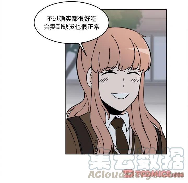 《甜心烘焙坊》29 第34页