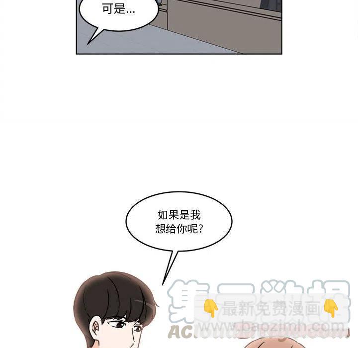《甜心烘焙坊》29 第37页