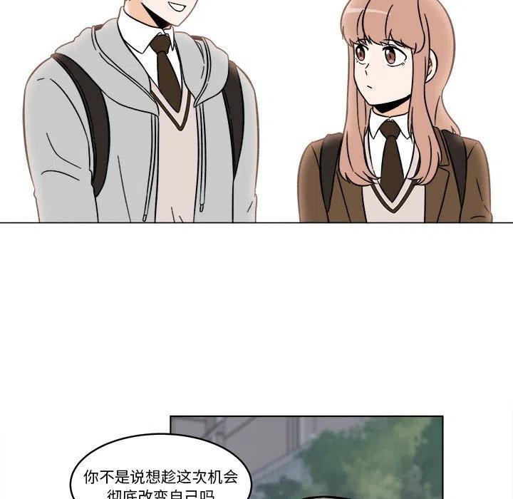 《甜心烘焙坊》29 第38页