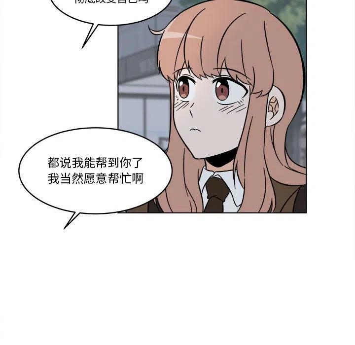 《甜心烘焙坊》29 第39页