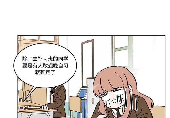 《甜心烘焙坊》29 第3页