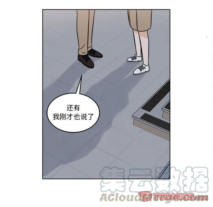 《甜心烘焙坊》29 第40页