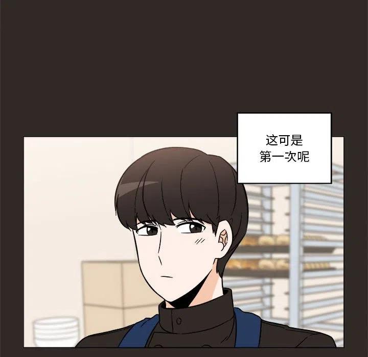 《甜心烘焙坊》29 第42页
