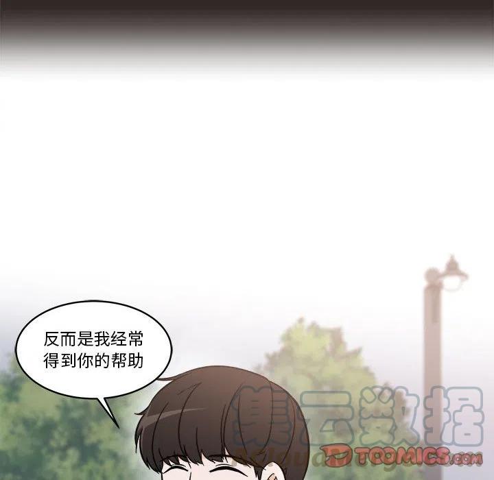 《甜心烘焙坊》29 第43页