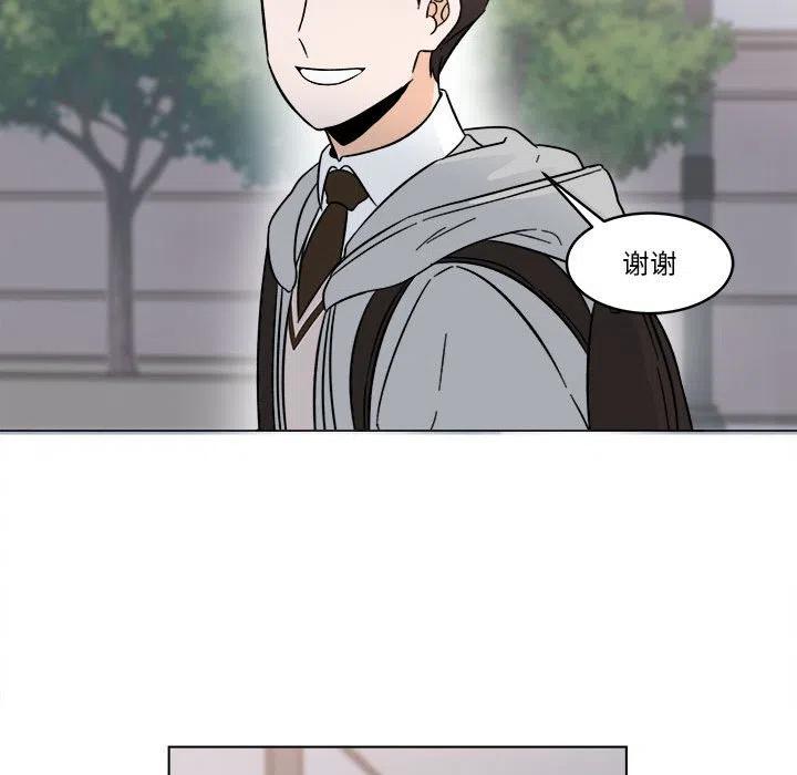 《甜心烘焙坊》29 第44页
