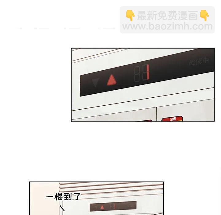 《甜心烘焙坊》29 第48页