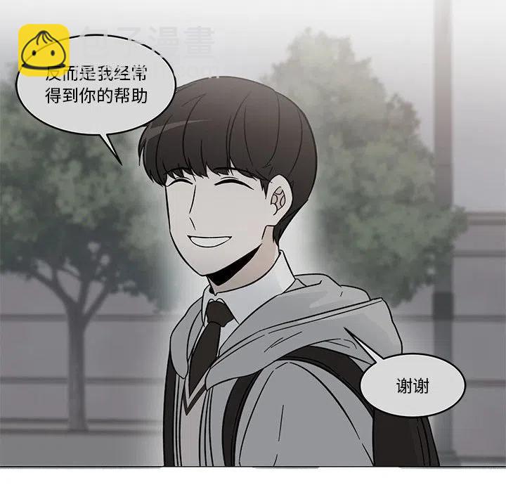 《甜心烘焙坊》29 第50页