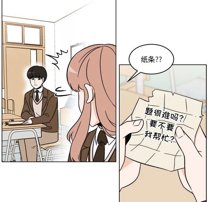 《甜心烘焙坊》29 第6页