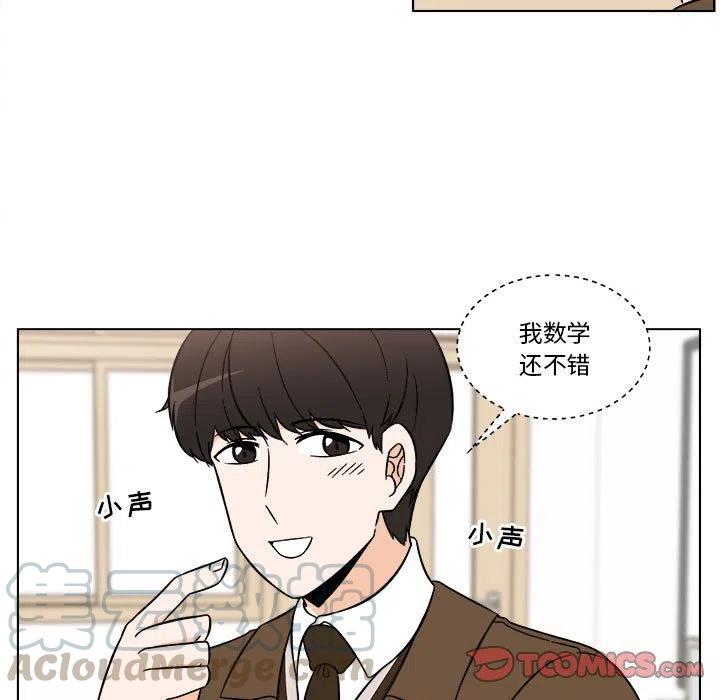 《甜心烘焙坊》29 第7页