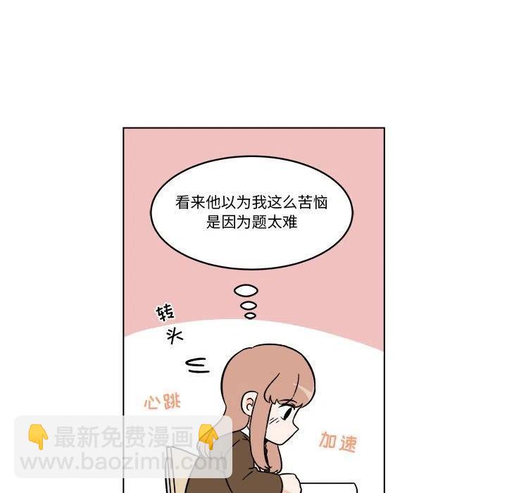 《甜心烘焙坊》29 第9页