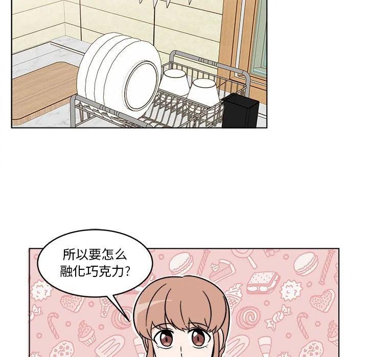 《甜心烘焙坊》30 第11页