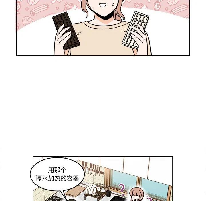 《甜心烘焙坊》30 第12页