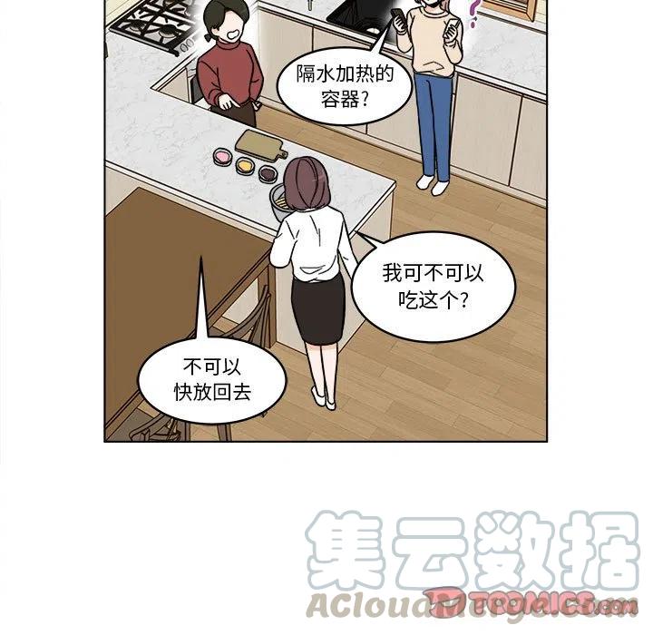《甜心烘焙坊》30 第13页