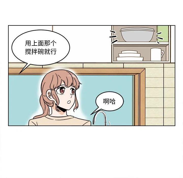 《甜心烘焙坊》30 第14页