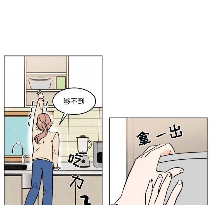 《甜心烘焙坊》30 第15页