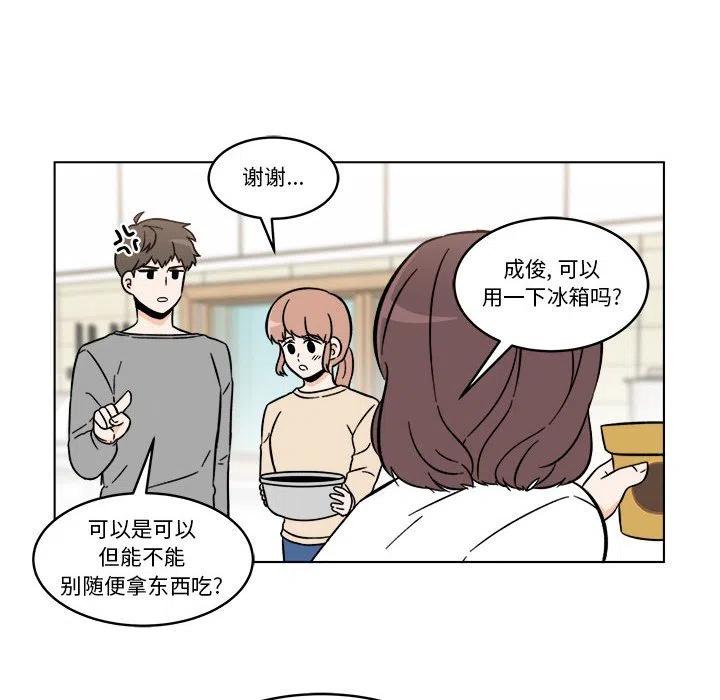 《甜心烘焙坊》30 第18页