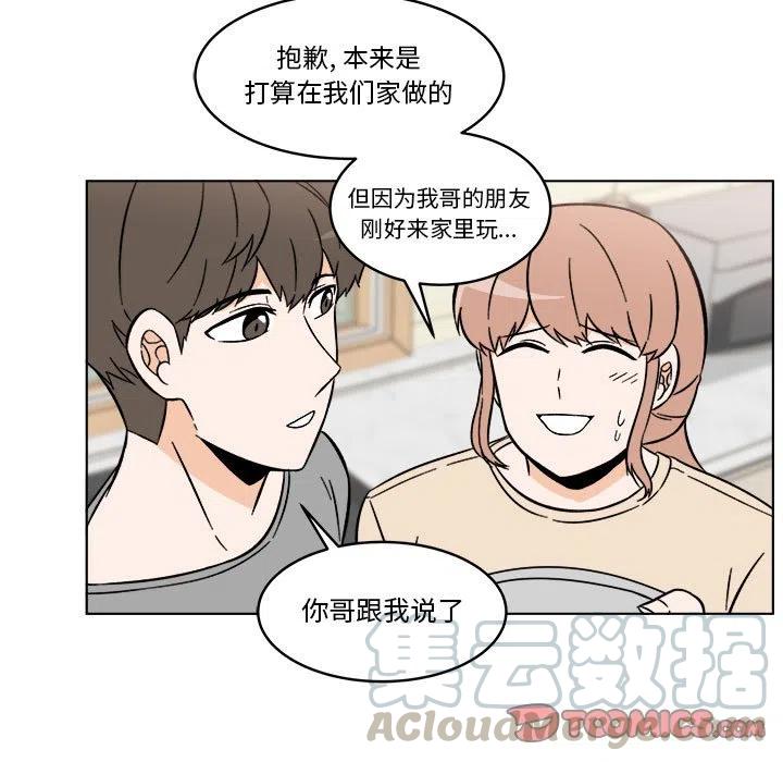 《甜心烘焙坊》30 第19页