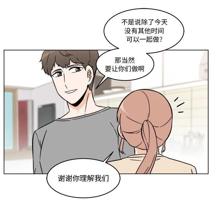 《甜心烘焙坊》30 第20页