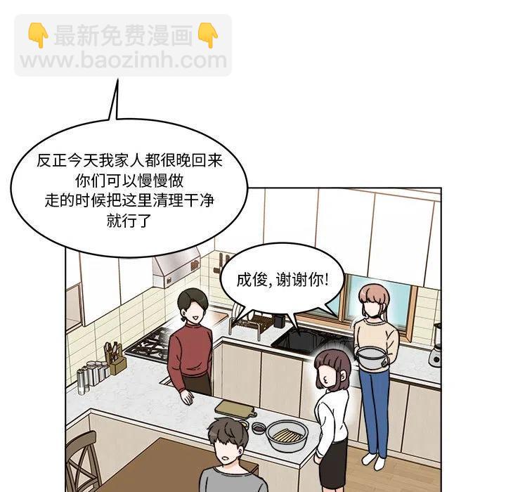 《甜心烘焙坊》30 第21页
