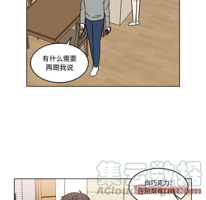 《甜心烘焙坊》30 第22页