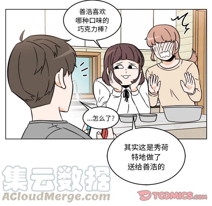 《甜心烘焙坊》30 第25页