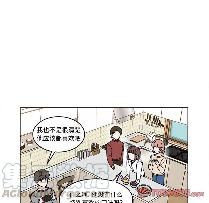 《甜心烘焙坊》30 第28页