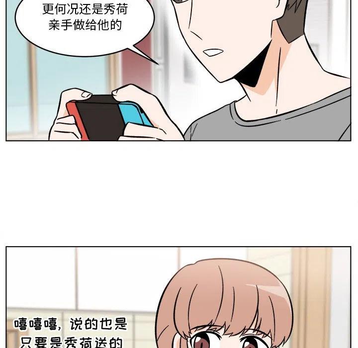 《甜心烘焙坊》30 第30页