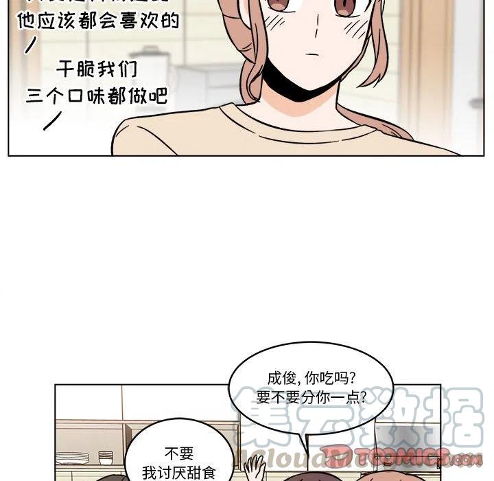 《甜心烘焙坊》30 第31页