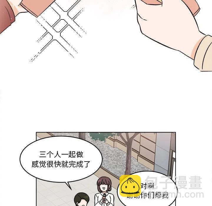 《甜心烘焙坊》30 第35页