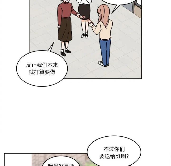 《甜心烘焙坊》30 第36页