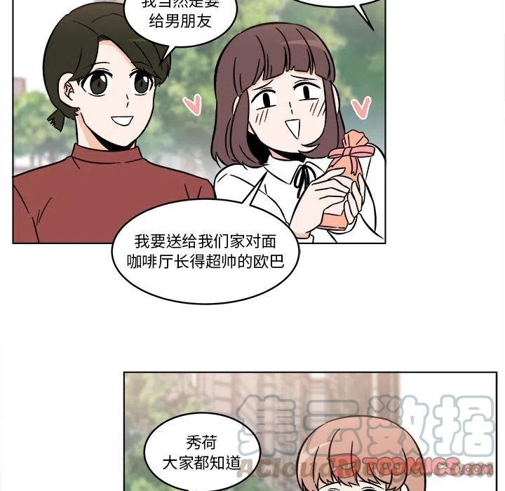 《甜心烘焙坊》30 第37页
