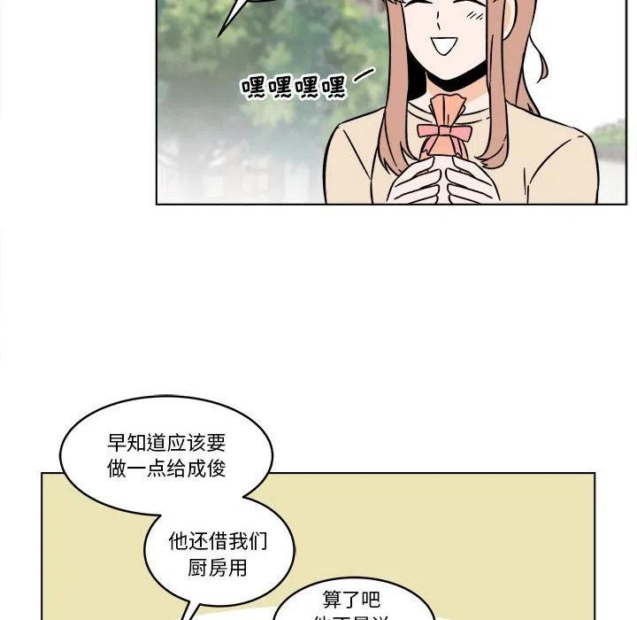 《甜心烘焙坊》30 第38页