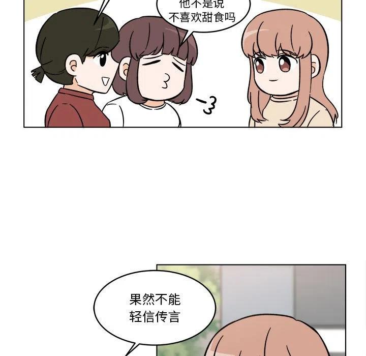 《甜心烘焙坊》30 第39页