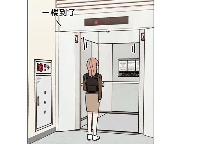 《甜心烘焙坊》30 第3页