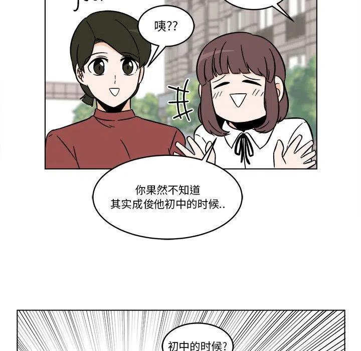 《甜心烘焙坊》30 第41页