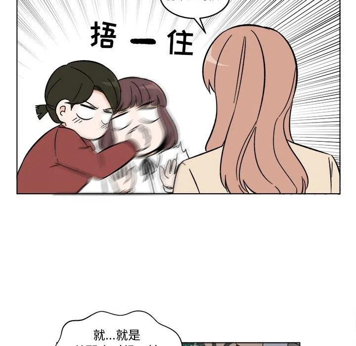 《甜心烘焙坊》30 第42页