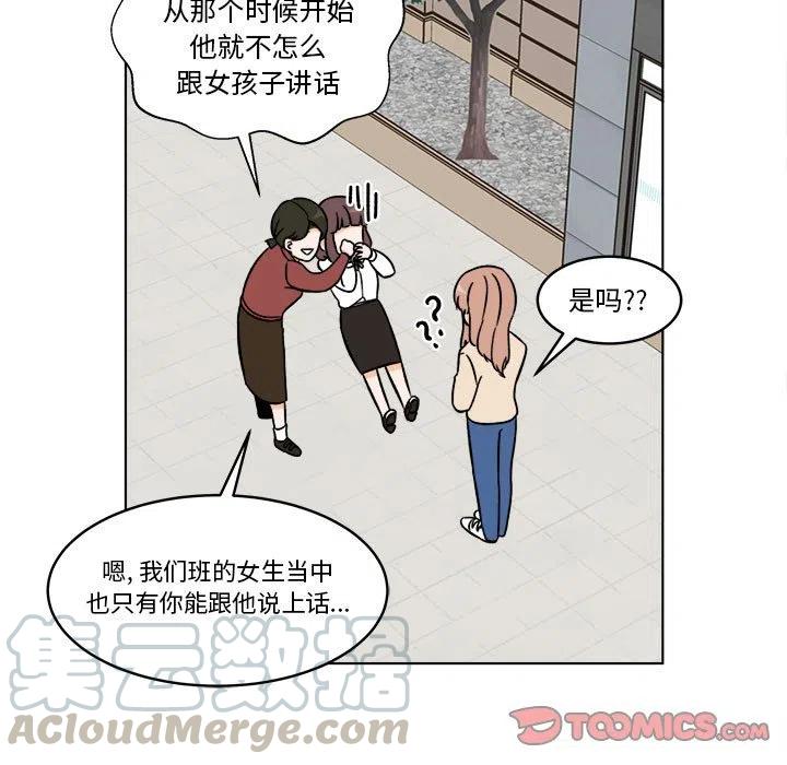 《甜心烘焙坊》30 第43页