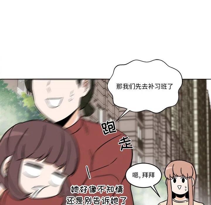 《甜心烘焙坊》30 第44页