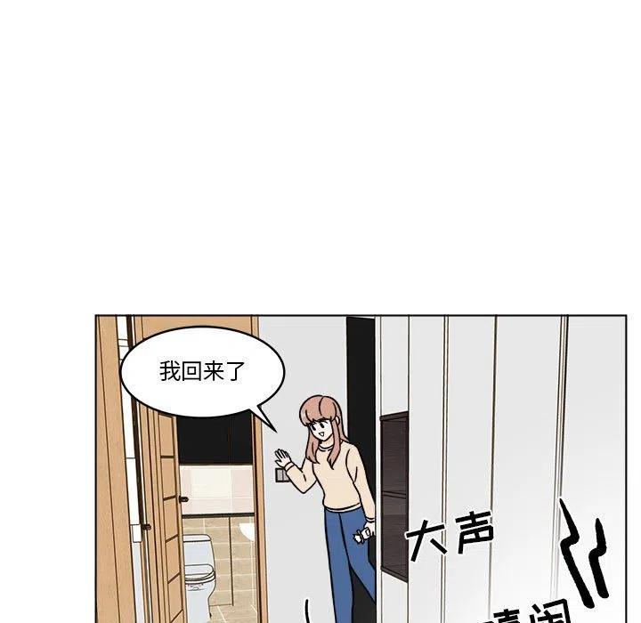 《甜心烘焙坊》30 第47页