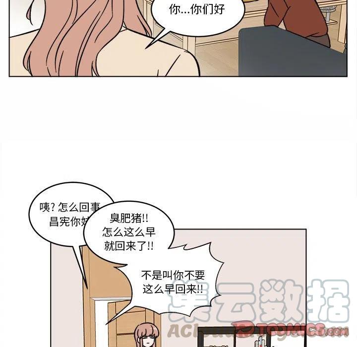 《甜心烘焙坊》30 第49页