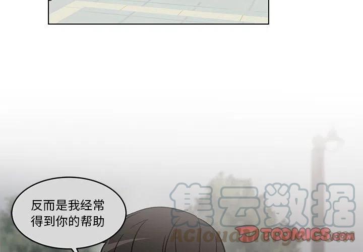 《甜心烘焙坊》30 第4页
