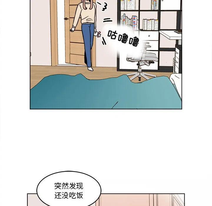 《甜心烘焙坊》30 第50页