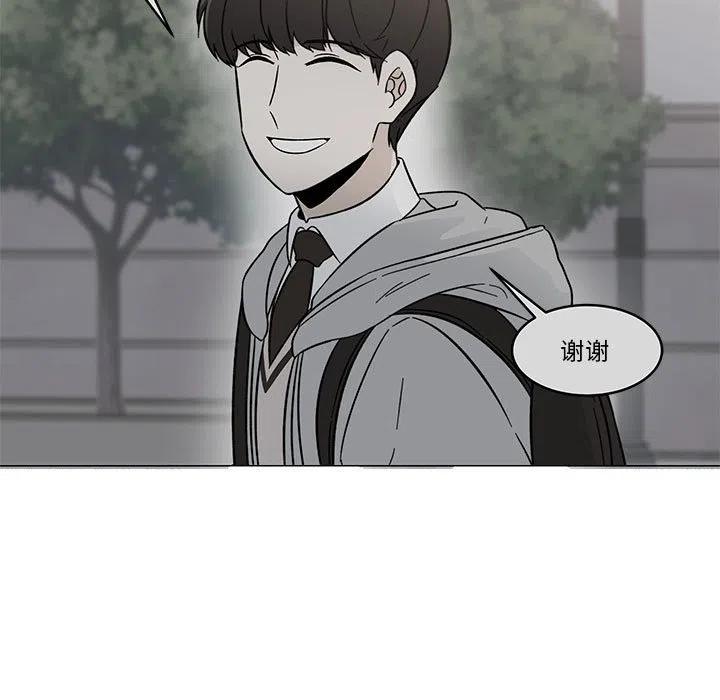 《甜心烘焙坊》30 第5页