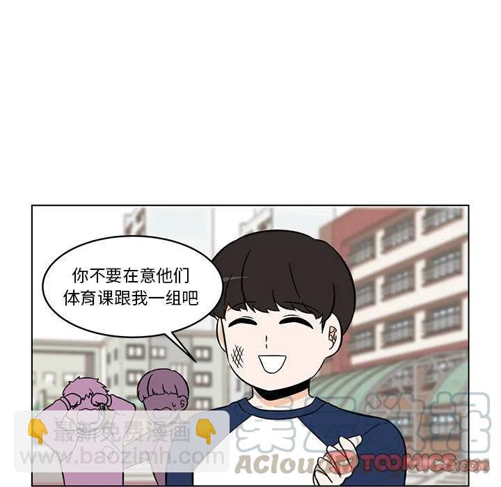 《甜心烘焙坊》30 第7页