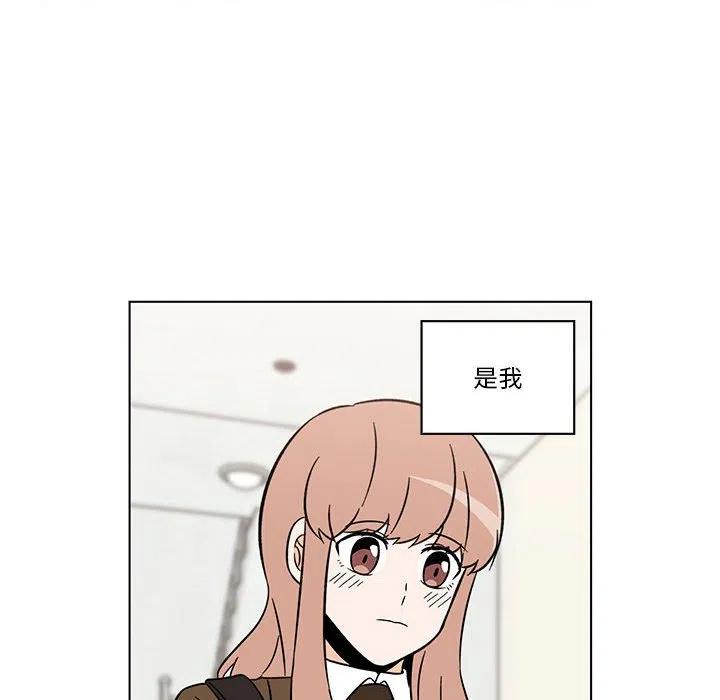 《甜心烘焙坊》30 第8页