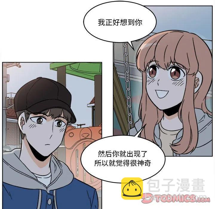 《甜心烘焙坊》32 第10页