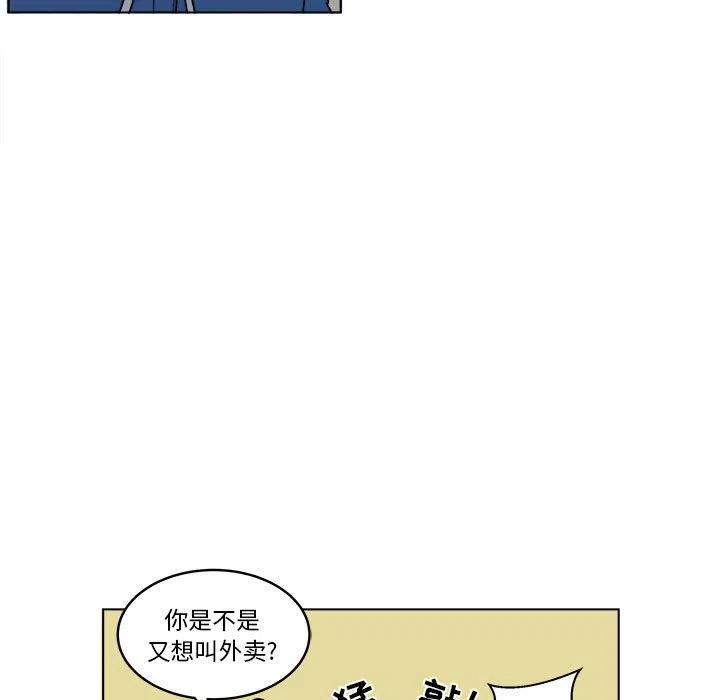 《甜心烘焙坊》32 第11页